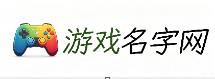 川林名字网